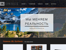 Tablet Screenshot of jblsynthesis.ru